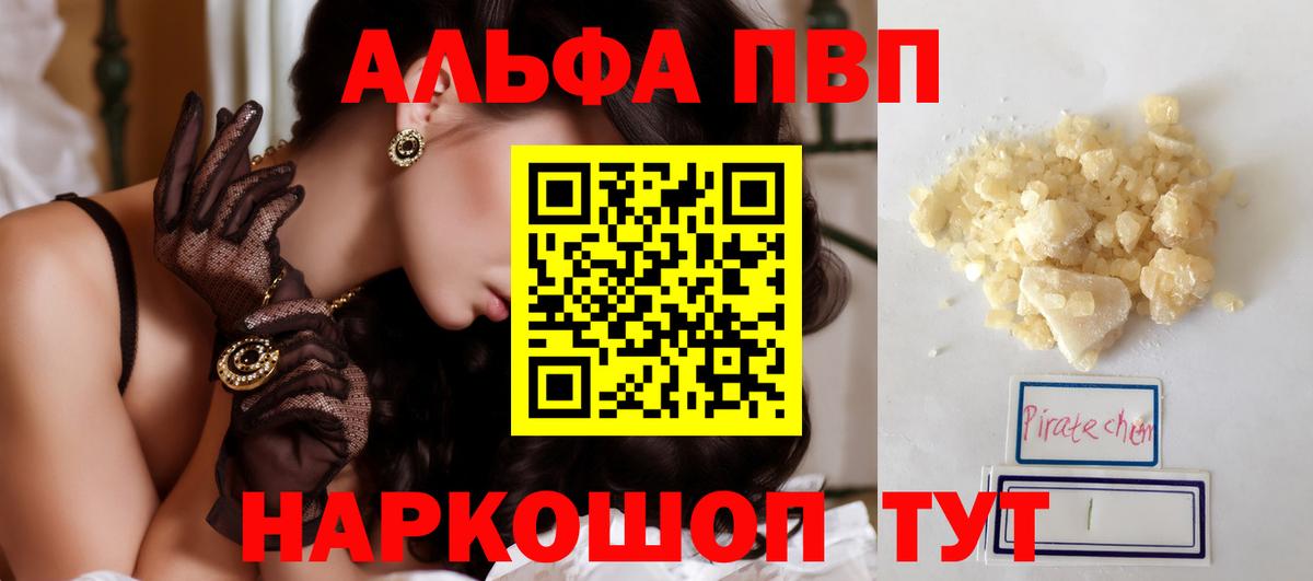 Alpha-PVP Соль  А ПВП мука  Елабуга  Вход с VPN  что такое   Alfa_PVP Соль 