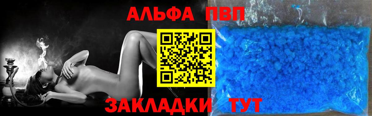A PVP Crystall Елабуга