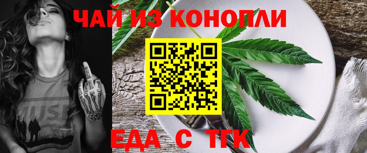 Елабуга  Печенье с ТГК конопля  Вход с VPN 