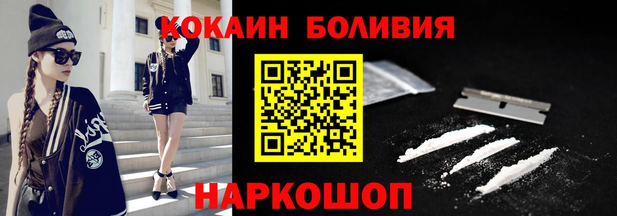 КОКАИН  Вход с VPN  Елабуга  КОКАИН Боливия 
