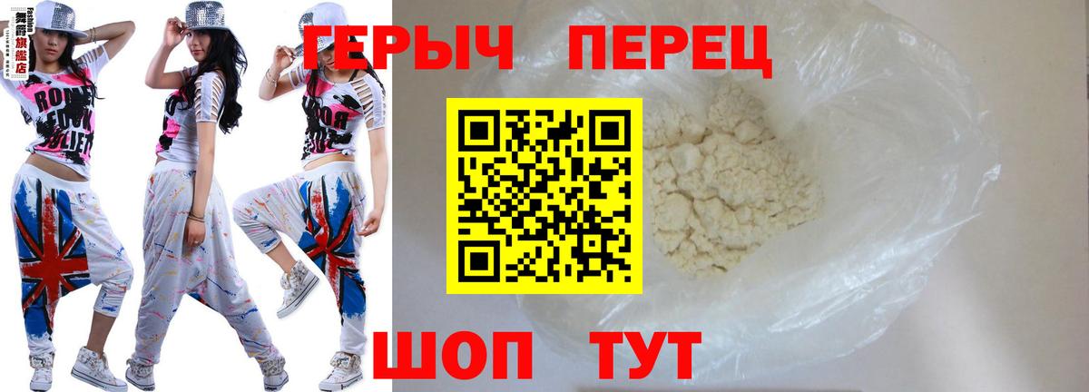 ГЕРОИН гречка Елабуга