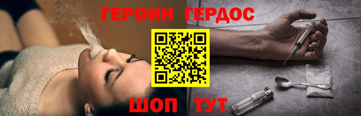 Елабуга  ГЕРОИН гречка  Вход с VPN 