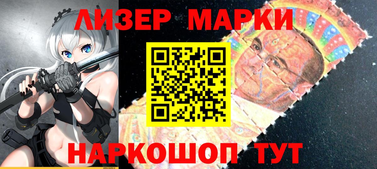 Елабуга  Марки NBOMe 1,8мг  Вход с VPN 